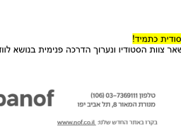 urnanof 20.3.24